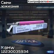 ����� ����������� BMW ���. 12230035934 12230035934 ����