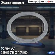 �������������� ��������� ������� ������ ����� BMW (������) BMW ���. 12617604790 12617604790 ����