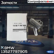 ���������� ����! BMW E60/E81/E87/E90/X3 2.0D N47 07 BMW ���. 13527797905 13527797905 ����