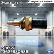 ������ ����������� ����������� �������� BMW ���. 13627580635 13627580635 ����