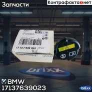 ������ ��������� BMW BMW ���. 17137639023 17137639023 ����