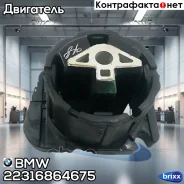 ������� ������� ������� | ����� | BMW ���. 22316864675 22316864675 ����