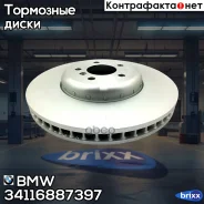 ���� ��������� �� | ����� | BMW ���. 34116887397 34116887397 ����