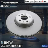 ���� ��������� �������� �����! BMW BMW ���. 34116860911 34116860911 ����