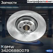 ���� ��������� ����.! 345x24 BMW G11 2.0-4.0 15/G30 1.6-4.4 16 BMW ���. 34206880079 34206880079 ����