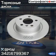 ���� ��������� ������! D280 BMW F45/F46/F48 1.5-2.0i/D 14 BMW ���. 34216799367 34216799367 ����