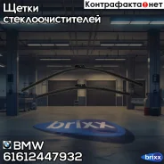 ����� ����������������! �-�� 600-475��. Push Button 19mm BMW BMW ���. 61612447932 61612447932 ����