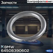 ������ �������������� BMW ���. 64508390602 64508390602 ����