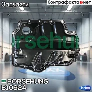 ������ �������� ���! Skoda Superb II/ Octavia III, VW Passat B6/ Golf V 1.8TSI Borsehung ���. B10624 B10624 ����