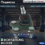 ����� ������� ������ ������! VW Polo 1.2-1.6/1.4-1.9TDi 01 Borsehung ���. B11339 B11339 ����