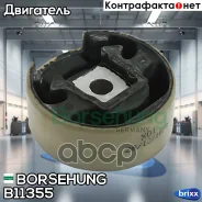 ����������� ���������� ������ Borsehung ���. B11355 B11355 ����