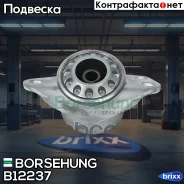 ����� ����. �����. VW Golf IV/Bora/New Beetle, AUDI A3, Skoda Octavia/Fabia Borsehung ���. B12237 B12237 ����