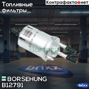 ������ ��������� � ����������� �������� Borsehung ���. B12791 B12791 ����