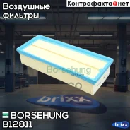 ��������� ������ AUDI A3 1.8-2.0/TDI/16V 05/03-, SEAT Altea 1.8-2.0/TDI/16V 03/04-/Leon 1.9 Borsehung ���. B12811 B12811 ����