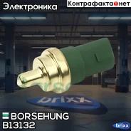 ������ ����������� Borsehung ���. B13132 B13132 ����