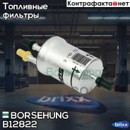 ������ ��������� ! Audi A3, Seat Altea/Leon, Skoda Octavia, VW Eos 1.4/1.6/2.0 03 Borsehung ���. B12822 B12822 ����