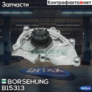�����! Audi A4/A5, Skoda Octavia, Seat Leon 1.8/2.0TSI/TFSI 09 Borsehung ���. B15313 B15313 ����