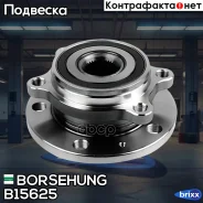 ������� ���. AUDI A3 03- Skoda Octavia/Yeti 04- VW Golf/Jetta/Touran/Tiguan/Passa�t 03- Borsehung ���. B15625 B15625 ����