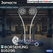 �������� ���� ��� � �������� ������� Borsehung ���. B16296 B16296 ����