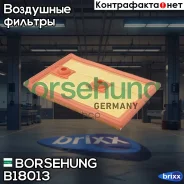 ������ ���������! Audi A3, Skoda Octavia, VW Golf VII 1.2/1.4TFSI 12 Borsehung ���. B18013 B18013 ����