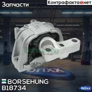 ����� ��������� Borsehung ���. B18734 B18734 ����