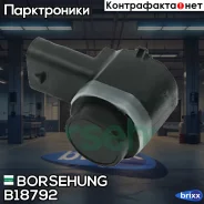 ������ �������� Borsehung ���. B18792 B18792 ����