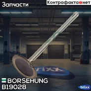 ������ ��������! 33.85x6x104 Audi A3 2.0 AXW 03 Borsehung ���. B19028 B19028 ����