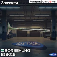 ������ �����. IN [29.5x6x100.9 AUDI, SEAT, Skoda, VW 1.4/1.6 16v 96- Borsehung ���. B19019 B19019 ����