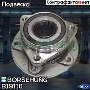 ������� Borsehung ���. B19118 B19118 ����