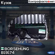 �������� ������ Skoda/Seat/VW/Audi Borsehung ���. B19174 B19174 ����