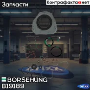 ������� � ������� ��������� ������, �-��! Audi A3 1.8TFSi 06 Borsehung ���. B19189 B19189 ����