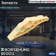 ����������� ���� ��� Borsehung ���. B1G011 B1G011 ����