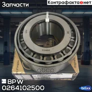 ��������� ���������! ������� �����. 52x110x42.3 BPW, Kassbohrer 6.5-9t, MAN F03 BPW ���. 0264102500 0264102500 ����