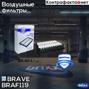 ������ ��������� Brave ���. BRAF119 BRAF119 ����