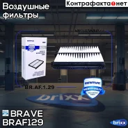 ������ ��������� Brave ���. BR. AF.1.29 BRAF129 ����