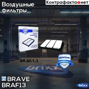 ������ ��������� Brave ���. BR. AF.1.3 BRAF13 ����