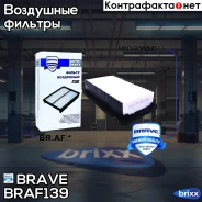 ������ ��������� Brave ���. BRAF139 BRAF139 ����