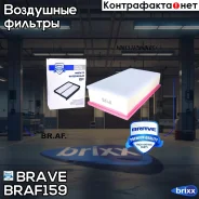 ������ ��������� Brave ���. BRAF159 BRAF159 ����