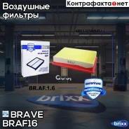������ ��������� 96950990 Aveo, Cobalt Brave ���. BRAF16 BR. AF.1.6 Brave BRAF16 ����