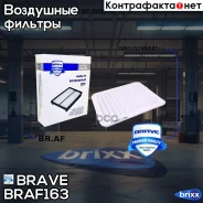 ������ ��������� Brave ���. BRAF163 BRAF163 ����