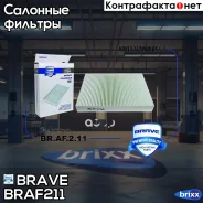 ������ �������� Brave ���. BRAF211 BRAF211 ����