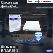 ������ �������� Brave ���. BRAF214 BRAF214 ����