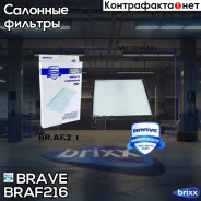 ������ �������� Brave ���. BRAF216 brave;braf216; BRAF216 ����