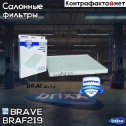 ������ �������� Brave ���. BRAF219 BRAF219 ����