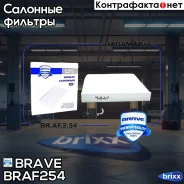 ������ �������� Brave ���. BRAF254 BRAF254 ����