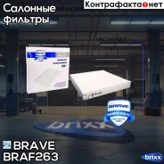 ������ �������� Brave ���. BRAF263 BRAF263 ����