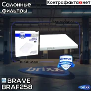 ������ �������� Brave ���. BRAF258 BRAF258 ����
