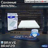������ �������� Brave ���. BRAF29 BRAF29 ����