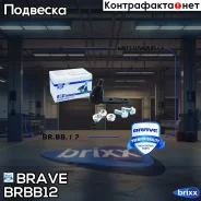 ����� ������� 96535089 Chevrolet Aveo T250, T255, Ravon Nexia R3 Brave ���. BRBB12 BR. BB.1.2 Brave BRBB12 ����