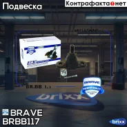 ����� ������� 51760-1G000 Accent III 05-, Rio II 05- Brave ���. BR. BB.1.17 brave;brbb117; BR. BB.1.17 Brave BRBB117 ����